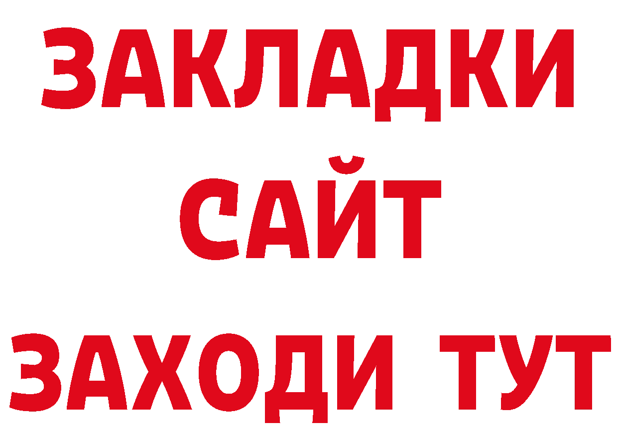 Купить закладку нарко площадка наркотические препараты Пугачёв